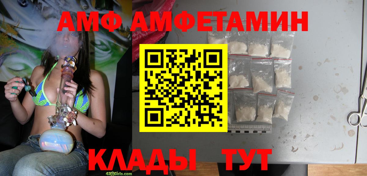 Amphetamine Розовый Алексин