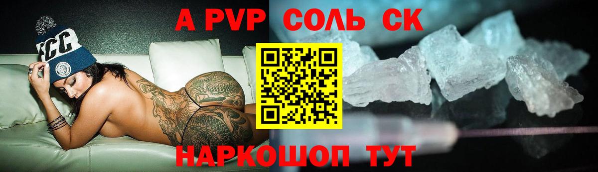 Алексин  Альфа ПВП Crystall  Вход с VPN  купить   Alpha PVP мука  A PVP кристаллы 