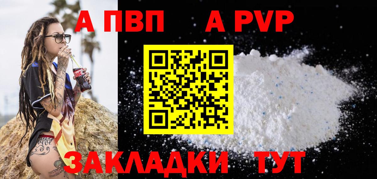 Alfa_PVP  Alfa_PVP VHQ  Alpha PVP СК КРИС  A PVP СК КРИС  Вход с VPN  Алексин 