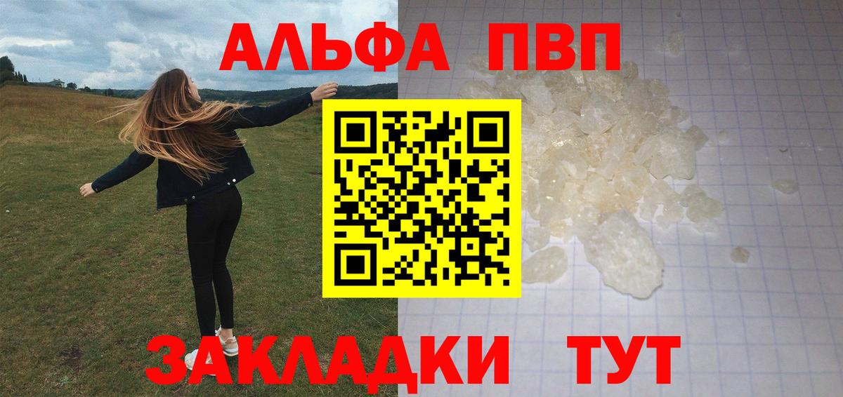 APVP мука Алексин