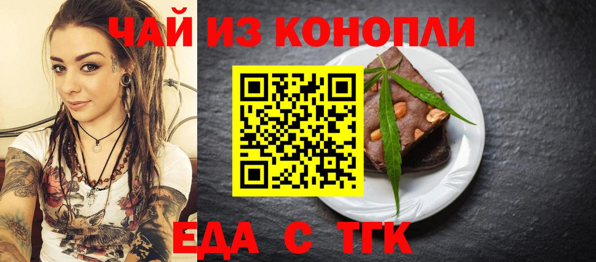 Алексин  Cannafood конопля  Вход с VPN 