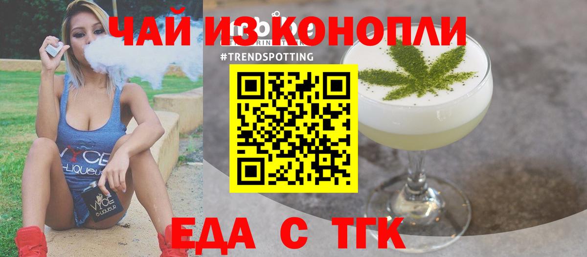 Canna-Cookies марихуана Алексин