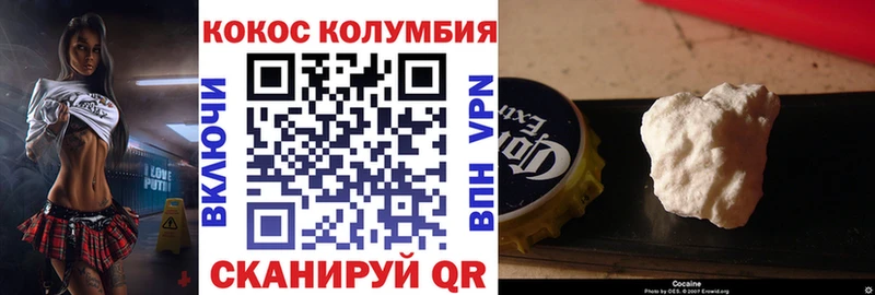 Кокаин Колумбийский Алексин