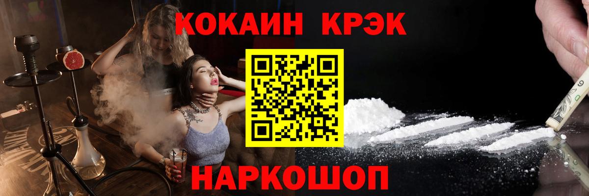 COCAIN FishScale Алексин