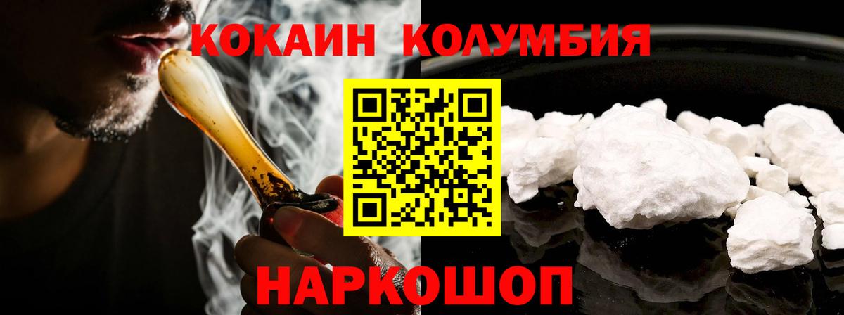Cocaine  Вход с VPN  Алексин  COCAIN FishScale  КОКАИН 98% 