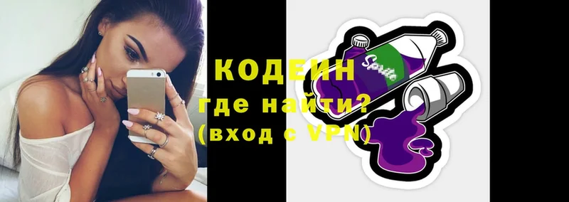 Codein напиток Lean (лин)  Алексин 