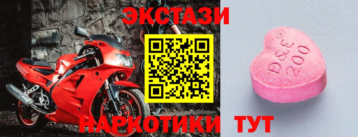 Экстази 250 мг Алексин