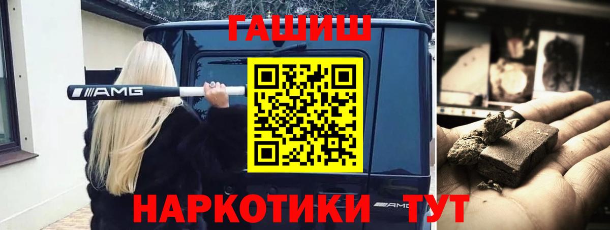 Алексин  ГАШИШ  Гашиш Cannabis  Вход с VPN  ГАШИШ хэш 