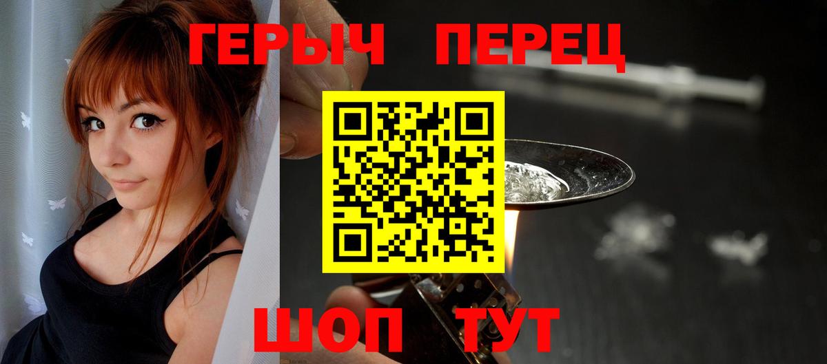 ГЕРОИН герыч  Вход с VPN  Алексин 