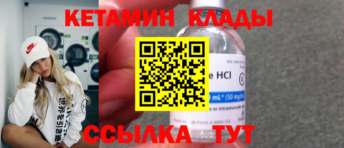 как найти   Вход с VPN  Алексин  КЕТАМИН VHQ  Кетамин VHQ 