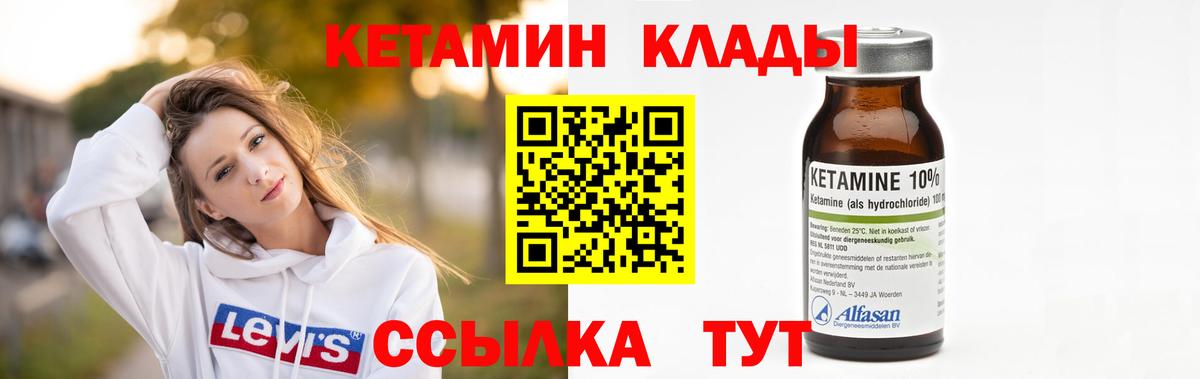 Кетамин VHQ  Алексин  Кетамин ketamine 