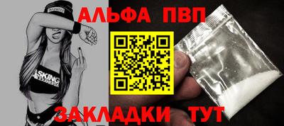 apvp Абакан