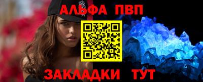 apvp Абакан