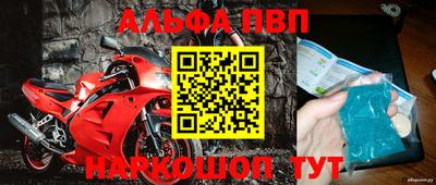 apvp Абакан