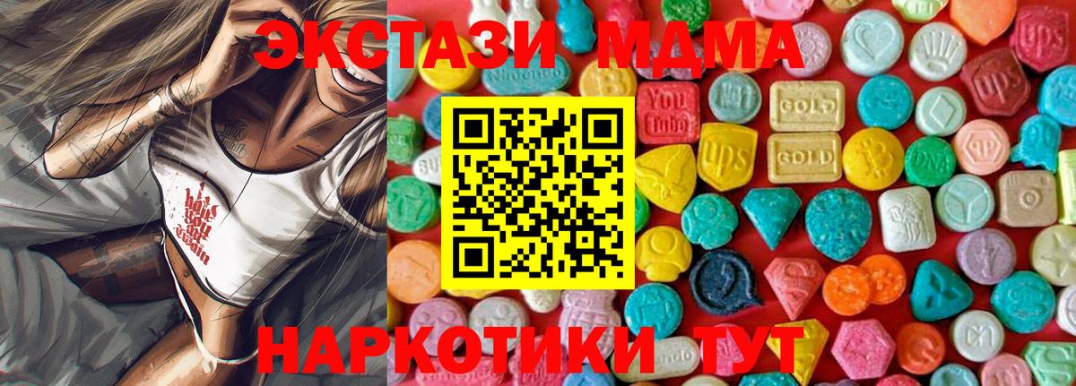 MDMA  Вход с VPN  MDMA Molly  Алексин  МДМА молли 