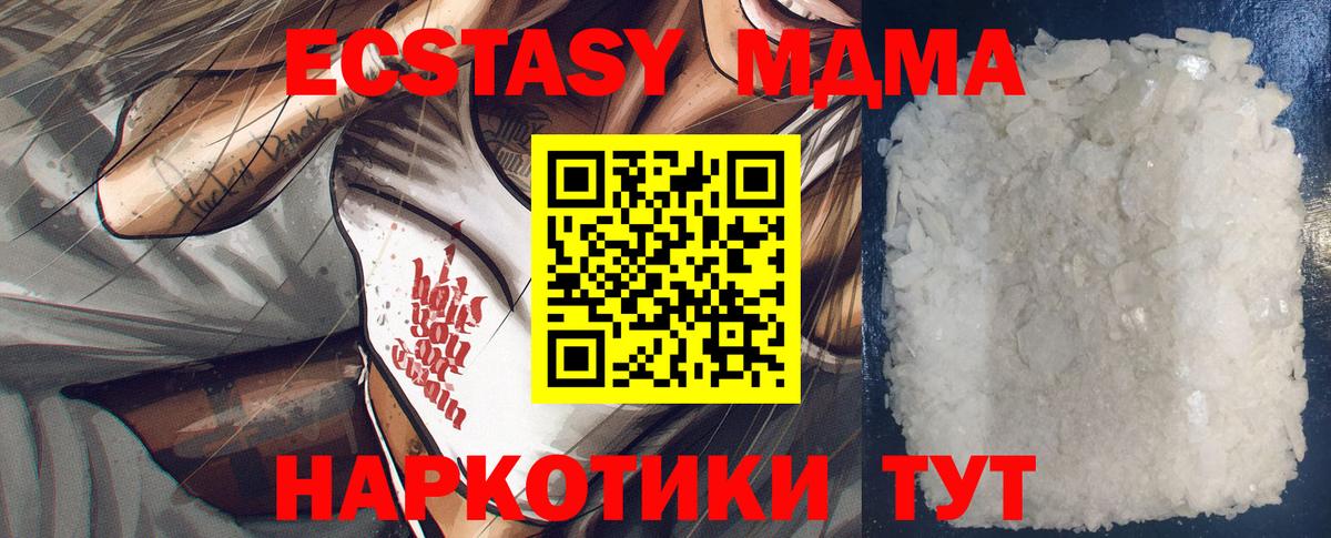 МДМА VHQ  Вход с VPN  Алексин  MDMA  МДМА молли 