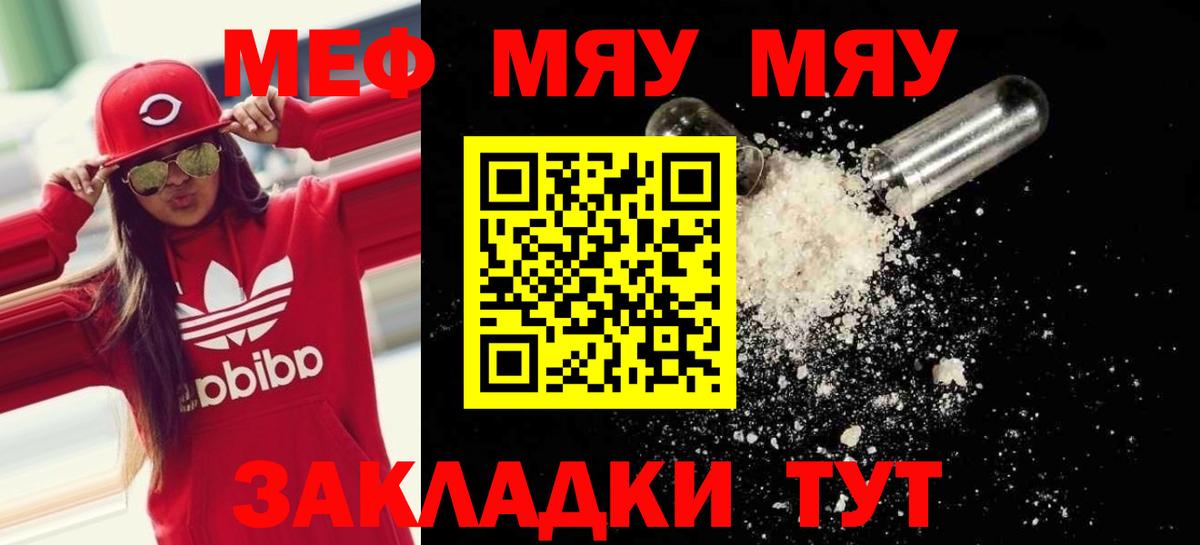 Мефедрон мяу мяу  МЯУ-МЯУ  Алексин  Вход с VPN  МЯУ-МЯУ mephedrone 