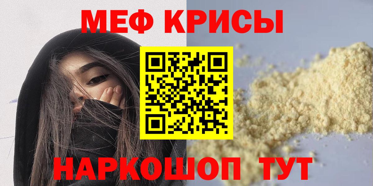 Мефедрон 4 MMC  Вход с VPN  Мефедрон мука  Мефедрон  Алексин 