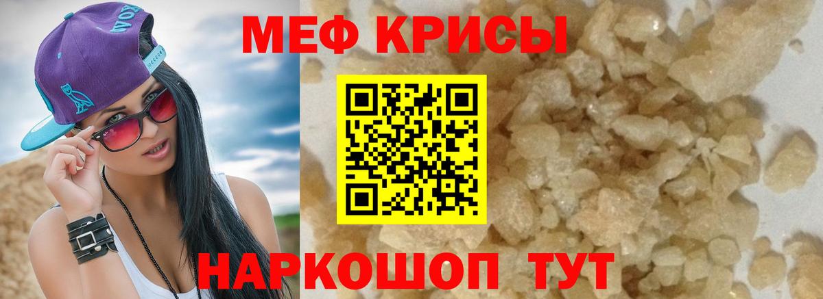 МЯУ-МЯУ  Алексин  Меф  Меф 4 MMC  Мефедрон mephedrone 