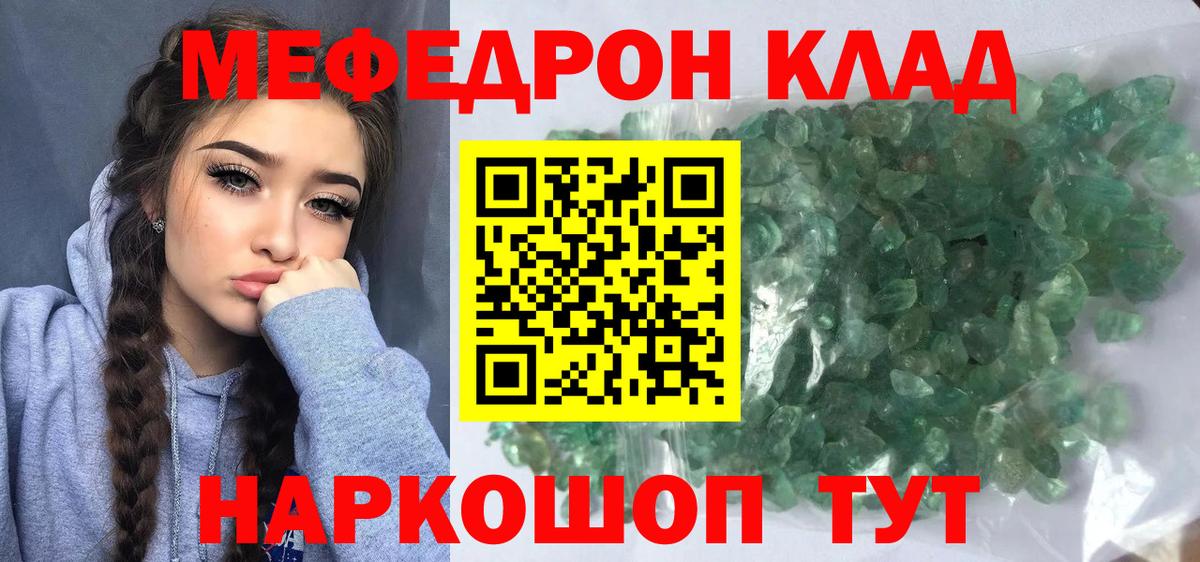 Меф  Алексин