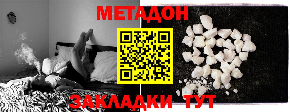 Алексин  Метадон methadone  Вход с VPN 