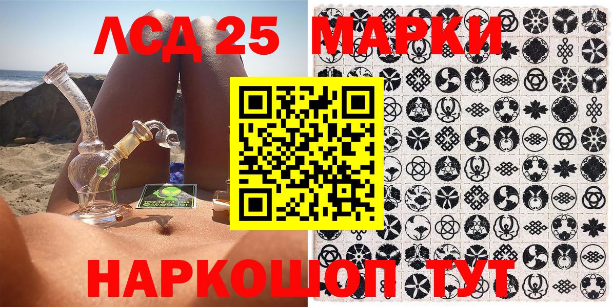 Наркотические марки 1,8мг  Марки N-bome 1,5мг  Вход с VPN  Алексин 