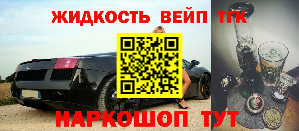 Дистиллят ТГК концентрат  Вход с VPN  Алексин 