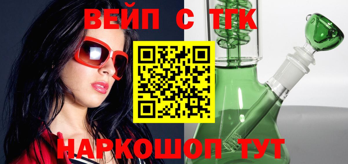 ТГК жижа Алексин